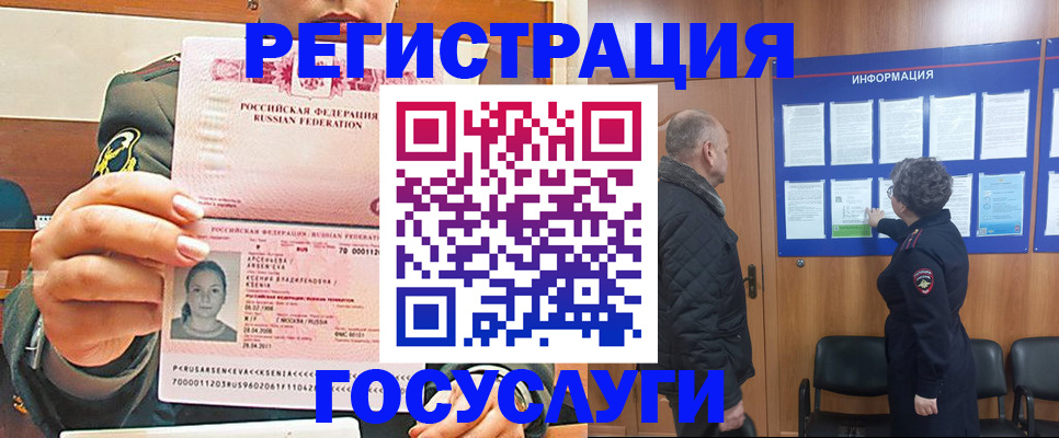 временная прописка в Невьянске