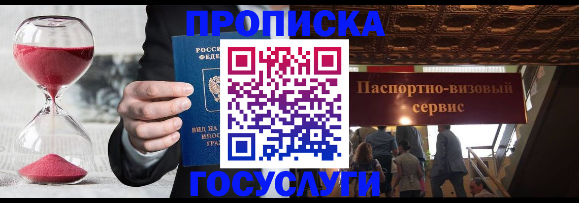 временная регистрация законно в Невьянске