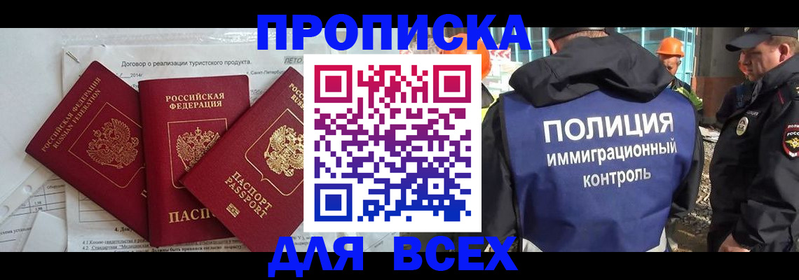 прописка регистрация в Невьянске