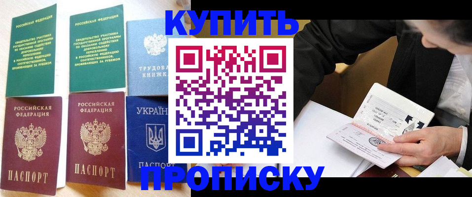 прописка для школы в Невьянске